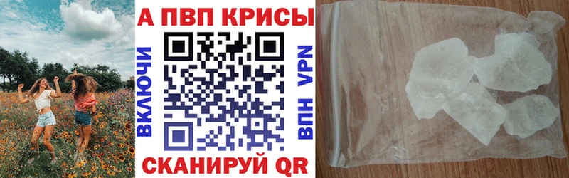 А ПВП кристаллы  где купить   Сасово 