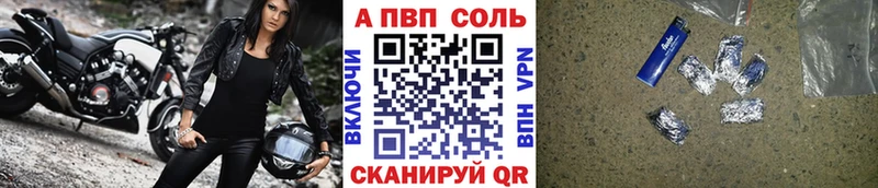 A-PVP VHQ Сасово